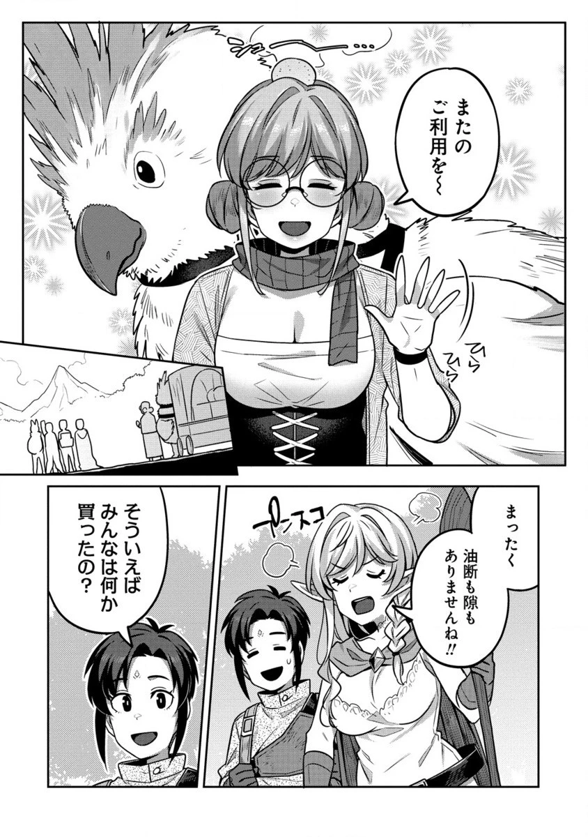 童貞勇者のハーレム魔王討伐記 第10.2話 - 8