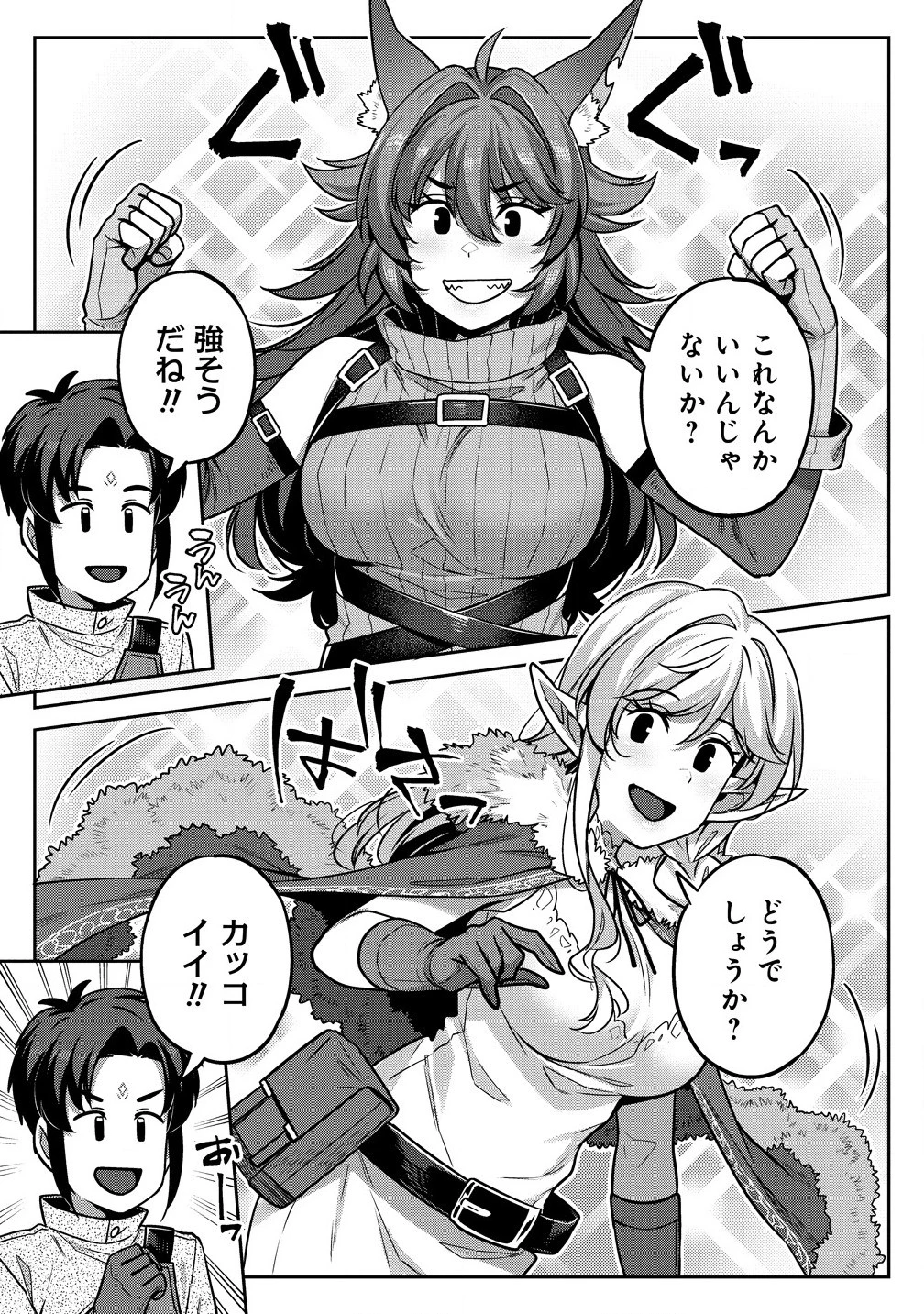 童貞勇者のハーレム魔王討伐記 第11.1話 - 5