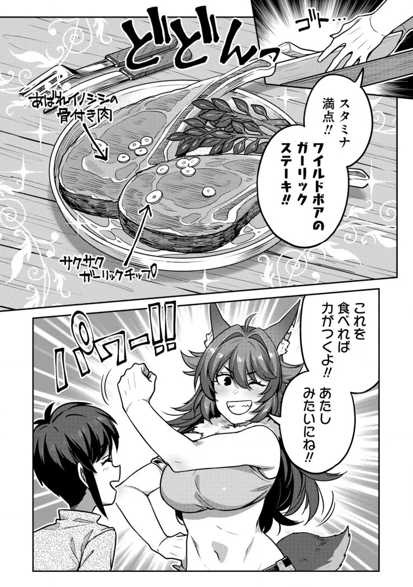 童貞勇者のハーレム魔王討伐記 第9.2話 - 1