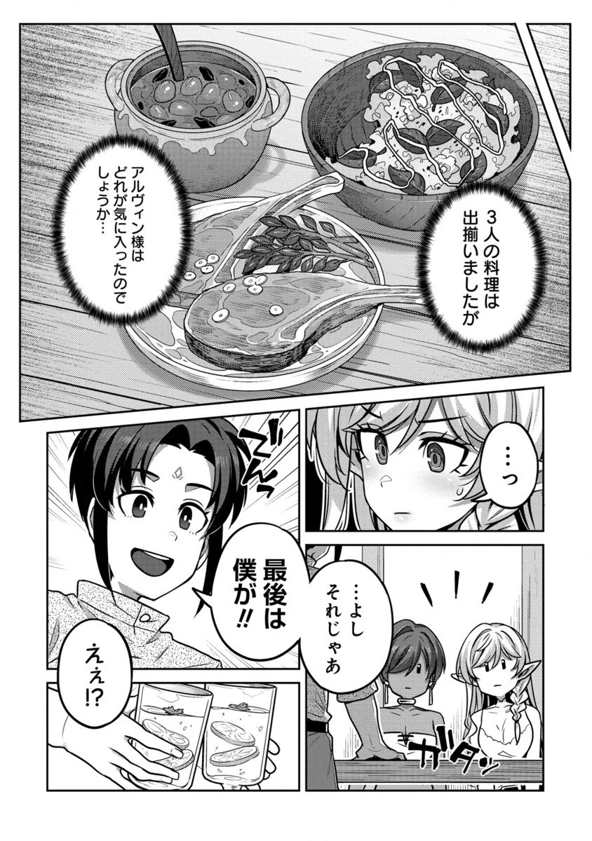 童貞勇者のハーレム魔王討伐記 第9.2話 - 5