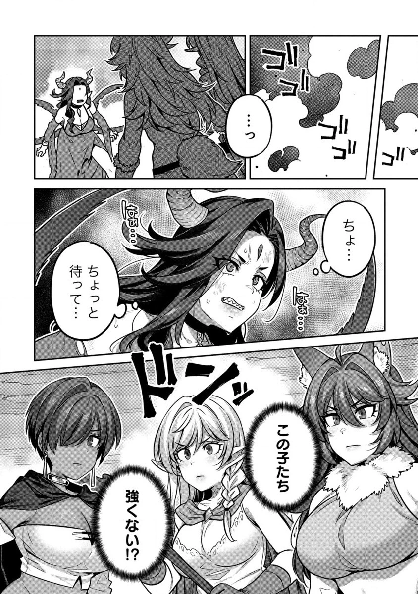 童貞勇者のハーレム魔王討伐記 第8.2話 - 4
