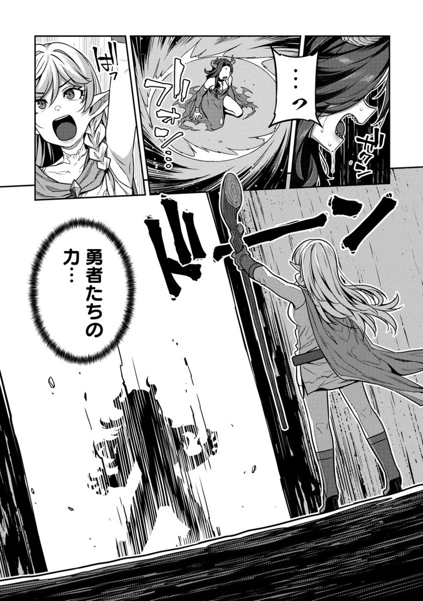 童貞勇者のハーレム魔王討伐記 第8.2話 - 6