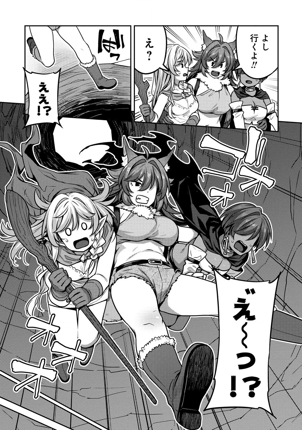 童貞勇者のハーレム魔王討伐記 第8.1話 - 3