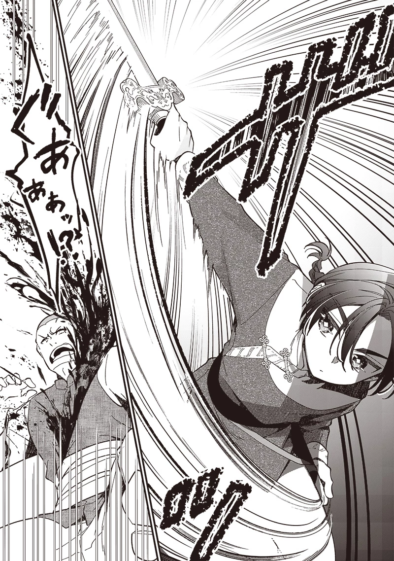 皇帝の孫に転生する皇帝 第31.2話 - 4