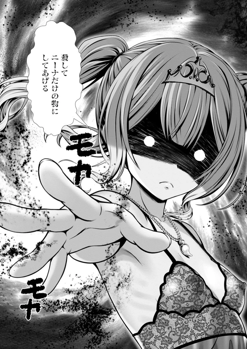 ハズレスキル『添い寝』が覚醒し、僕が最強ハーレムを築くまで～密着添い寝で願望解放!? 誘惑されまくって困ってます!!～ 第10.3話 - 2