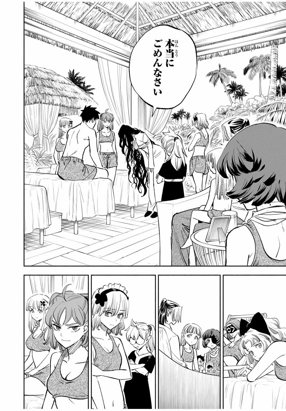 不遇職【鑑定士】が実は最強だった～奈落で鍛えた最強の【神眼】で無双する～ 第114.1話 - 4