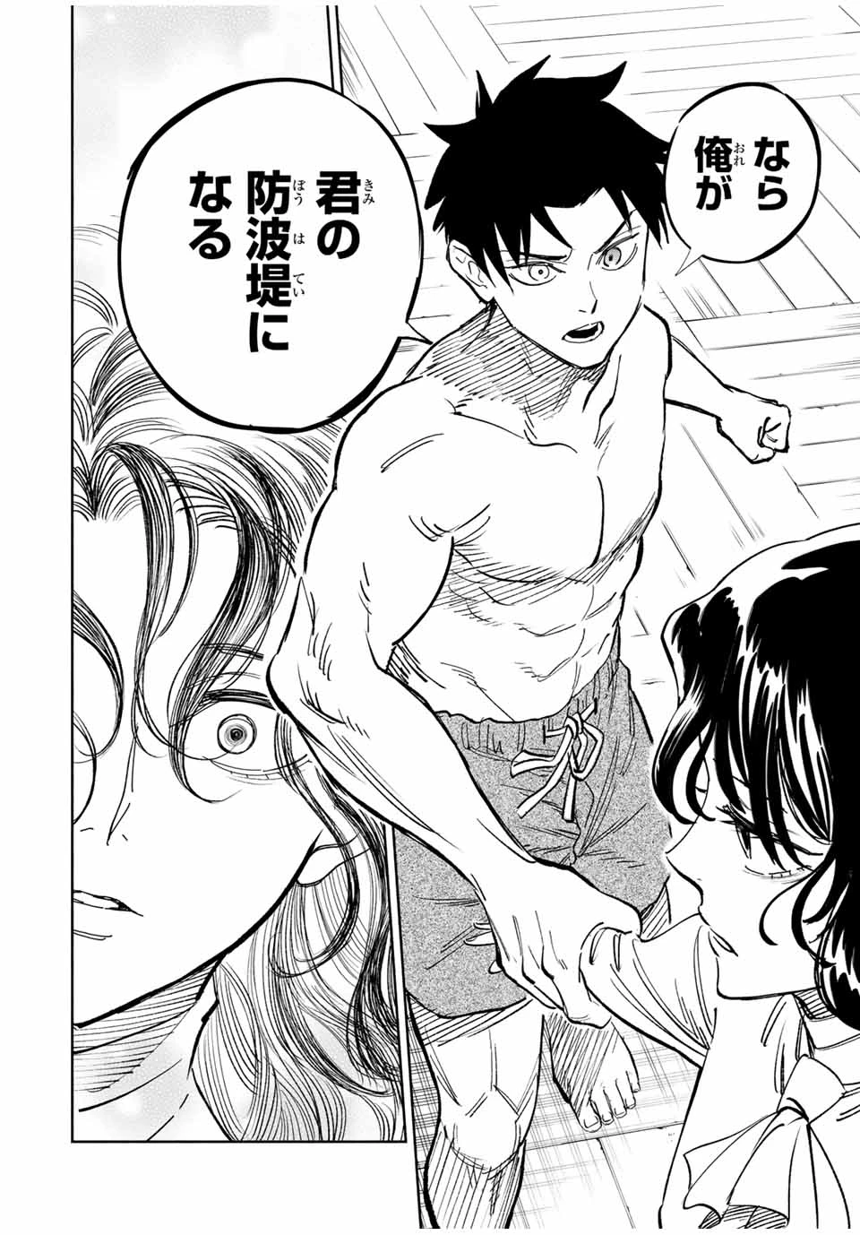 不遇職【鑑定士】が実は最強だった～奈落で鍛えた最強の【神眼】で無双する～ 第114.1話 - 6