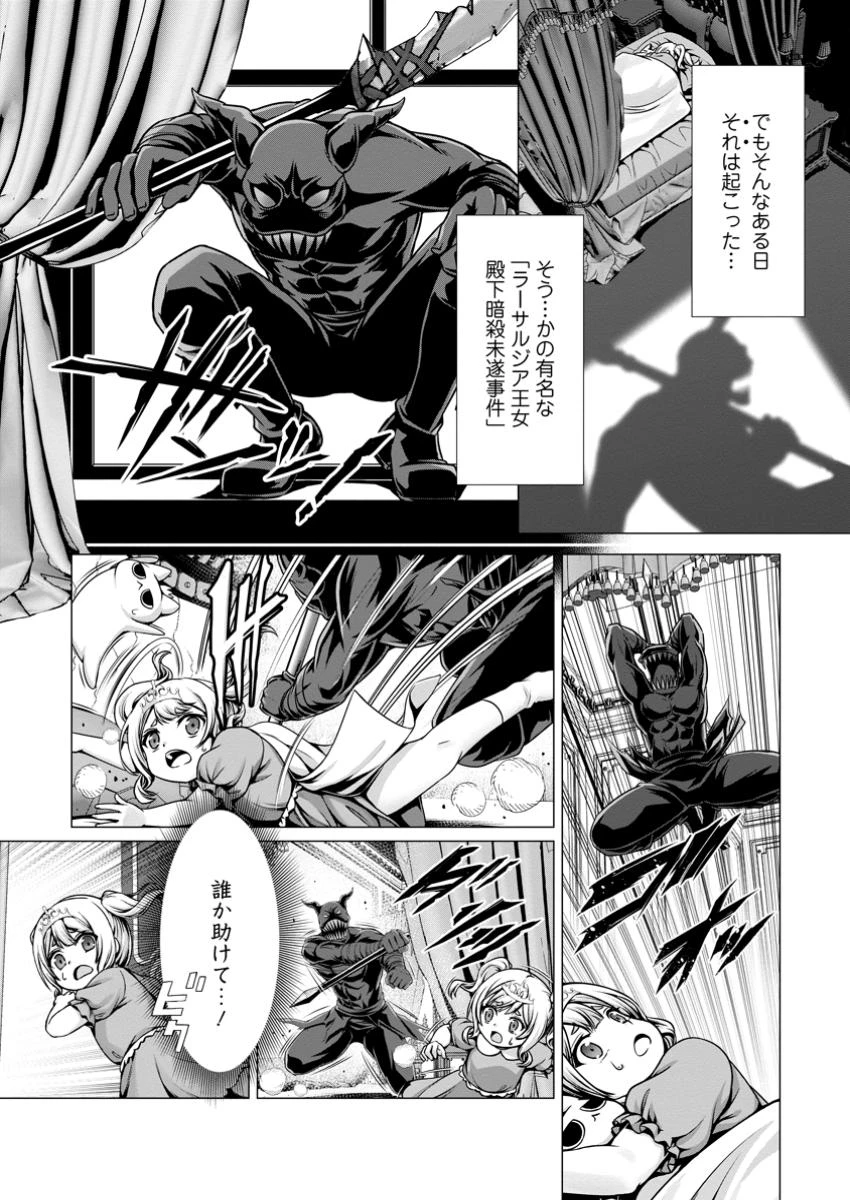 ハズレスキル『添い寝』が覚醒し、僕が最強ハーレムを築くまで～密着添い寝で願望解放!? 誘惑されまくって困ってます!!～ 第9.2話 - 4