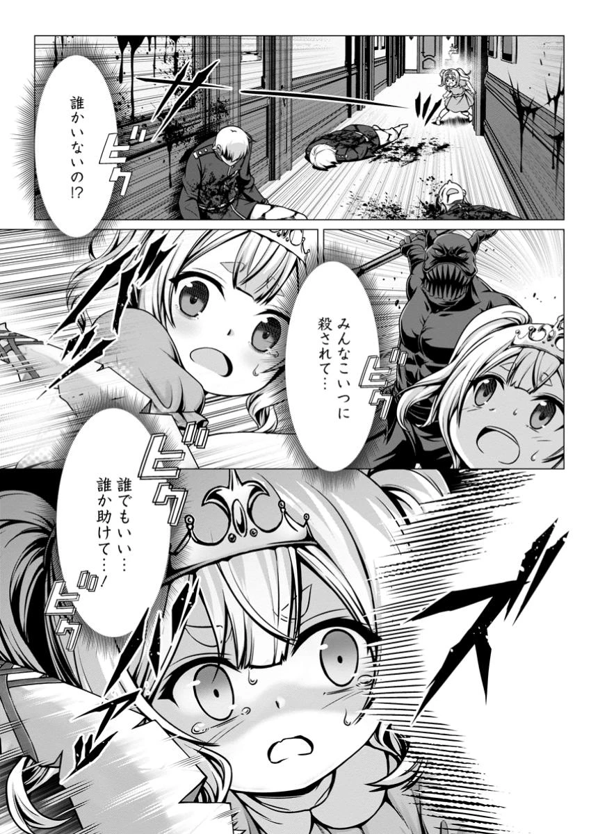 ハズレスキル『添い寝』が覚醒し、僕が最強ハーレムを築くまで～密着添い寝で願望解放!? 誘惑されまくって困ってます!!～ 第9.2話 - 5