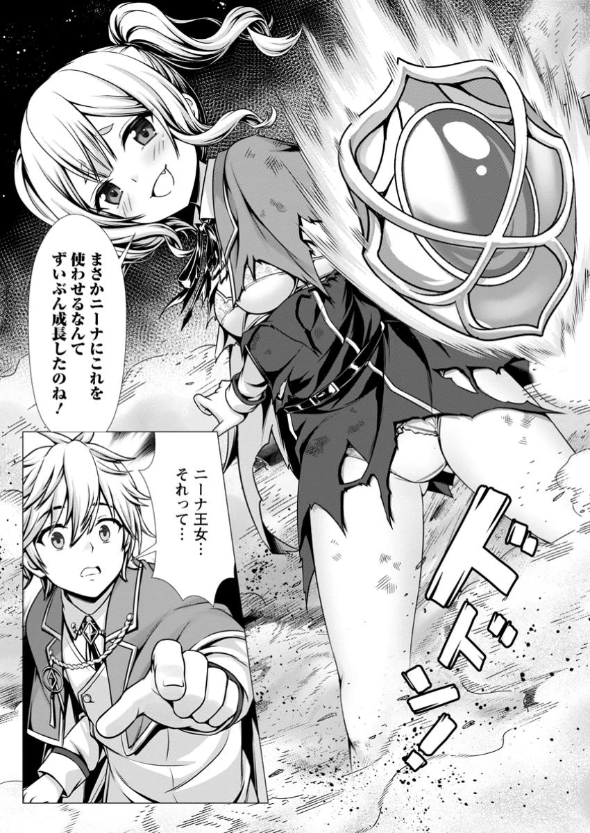 ハズレスキル『添い寝』が覚醒し、僕が最強ハーレムを築くまで～密着添い寝で願望解放!? 誘惑されまくって困ってます!!～ 第9.1話 - 1