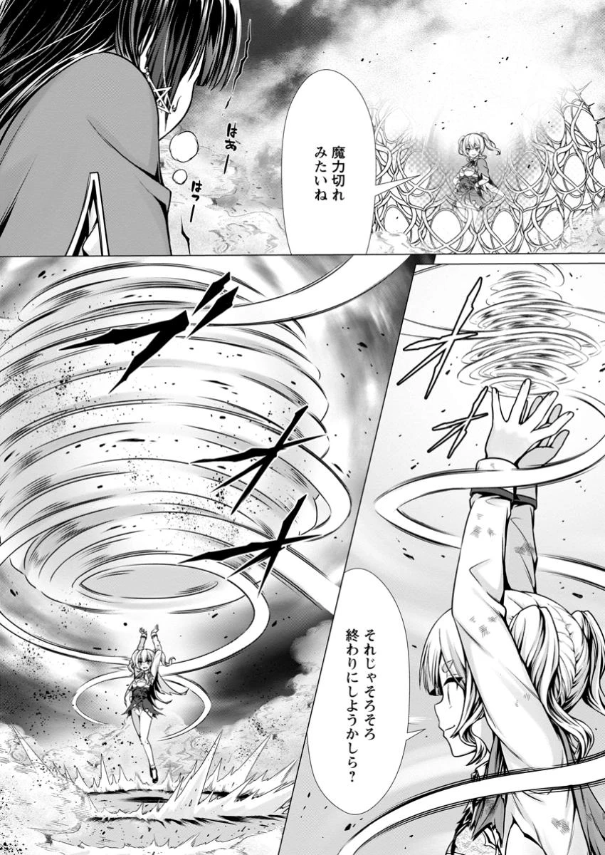 ハズレスキル『添い寝』が覚醒し、僕が最強ハーレムを築くまで～密着添い寝で願望解放!? 誘惑されまくって困ってます!!～ 第9.1話 - 7