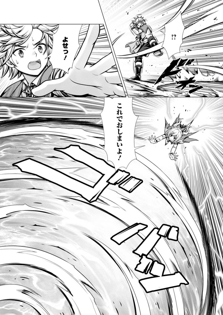 ハズレスキル『添い寝』が覚醒し、僕が最強ハーレムを築くまで～密着添い寝で願望解放!? 誘惑されまくって困ってます!!～ 第9.1話 - 8