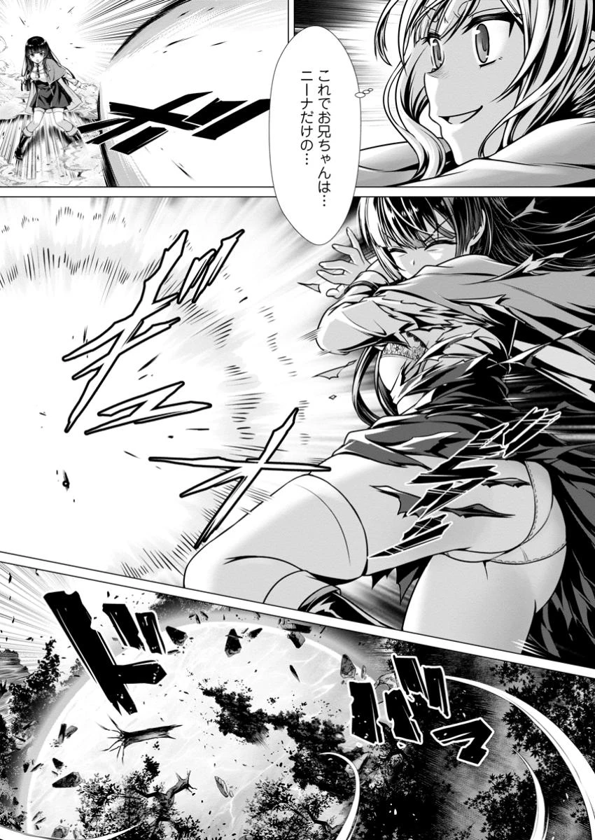 ハズレスキル『添い寝』が覚醒し、僕が最強ハーレムを築くまで～密着添い寝で願望解放!? 誘惑されまくって困ってます!!～ 第9.1話 - 9