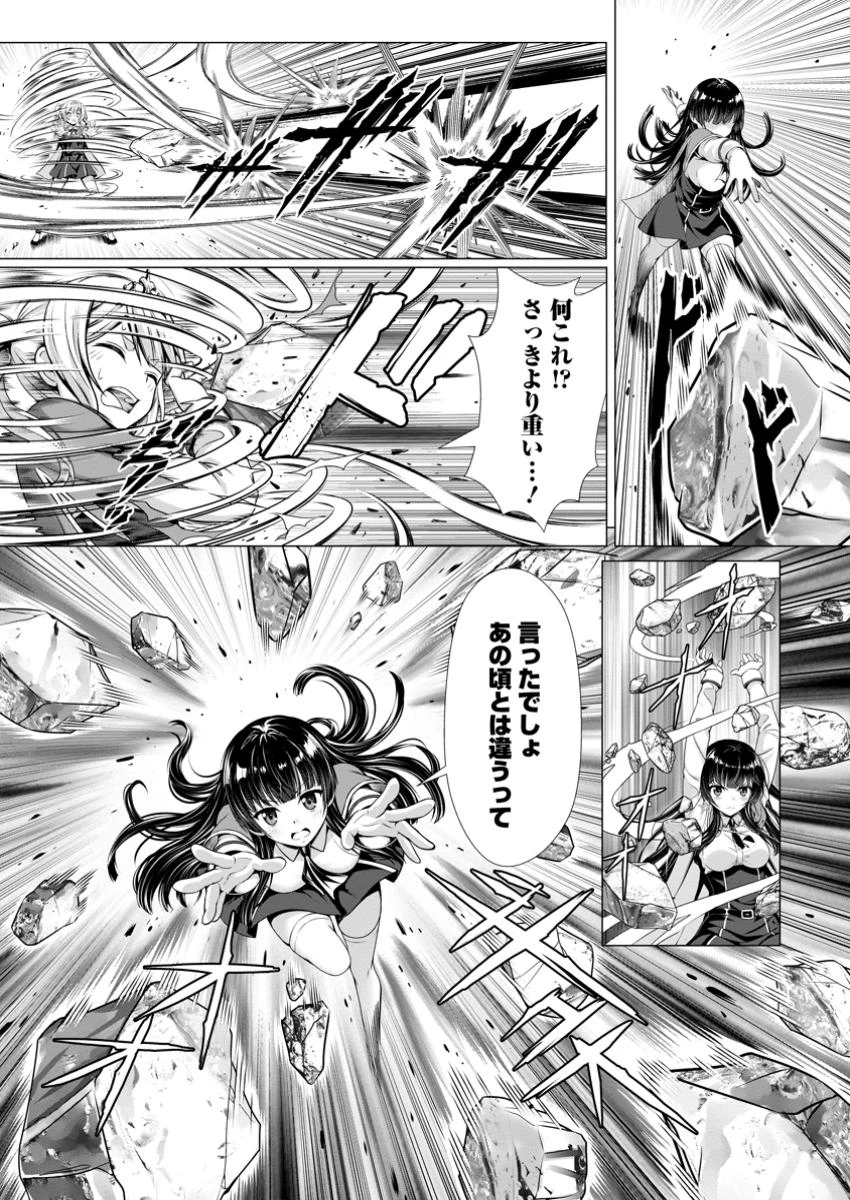 ハズレスキル『添い寝』が覚醒し、僕が最強ハーレムを築くまで～密着添い寝で願望解放!? 誘惑されまくって困ってます!!～ 第8.3話 - 8