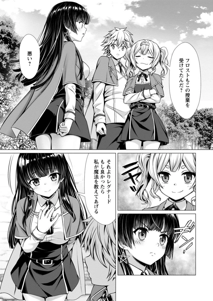 ハズレスキル『添い寝』が覚醒し、僕が最強ハーレムを築くまで～密着添い寝で願望解放!? 誘惑されまくって困ってます!!～ 第8.2話 - 6