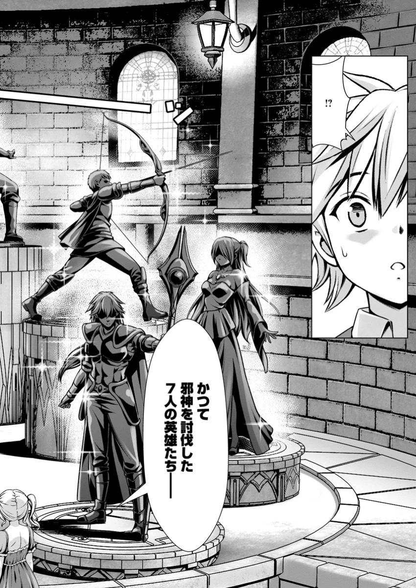 ハズレスキル『添い寝』が覚醒し、僕が最強ハーレムを築くまで～密着添い寝で願望解放!? 誘惑されまくって困ってます!!～ 第7.2話 - 7