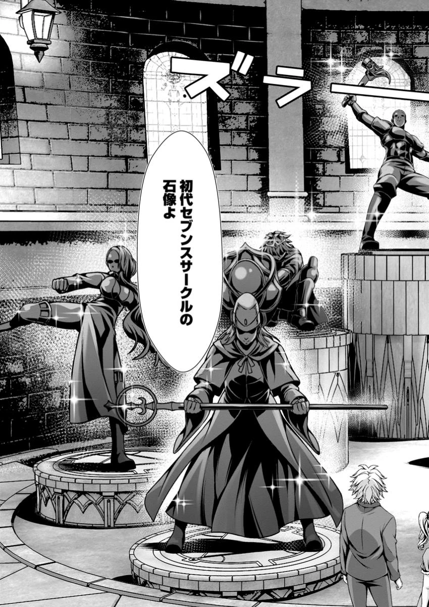 ハズレスキル『添い寝』が覚醒し、僕が最強ハーレムを築くまで～密着添い寝で願望解放!? 誘惑されまくって困ってます!!～ 第7.2話 - 8