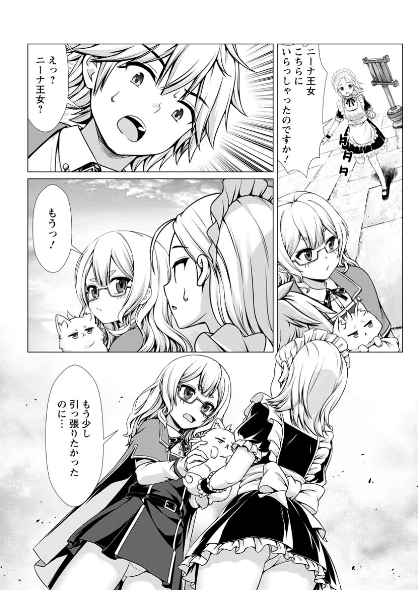 ハズレスキル『添い寝』が覚醒し、僕が最強ハーレムを築くまで～密着添い寝で願望解放!? 誘惑されまくって困ってます!!～ 第6.3話 - 7