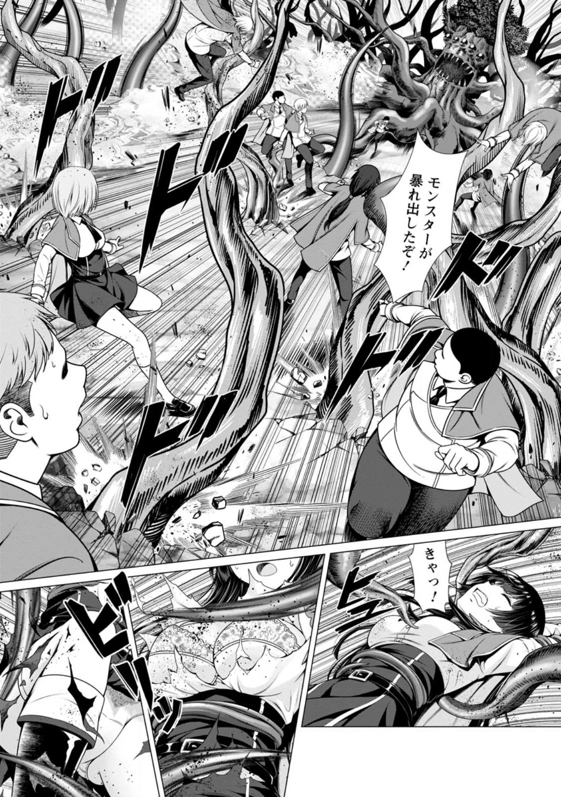 ハズレスキル『添い寝』が覚醒し、僕が最強ハーレムを築くまで～密着添い寝で願望解放!? 誘惑されまくって困ってます!!～ 第4.3話 - 8