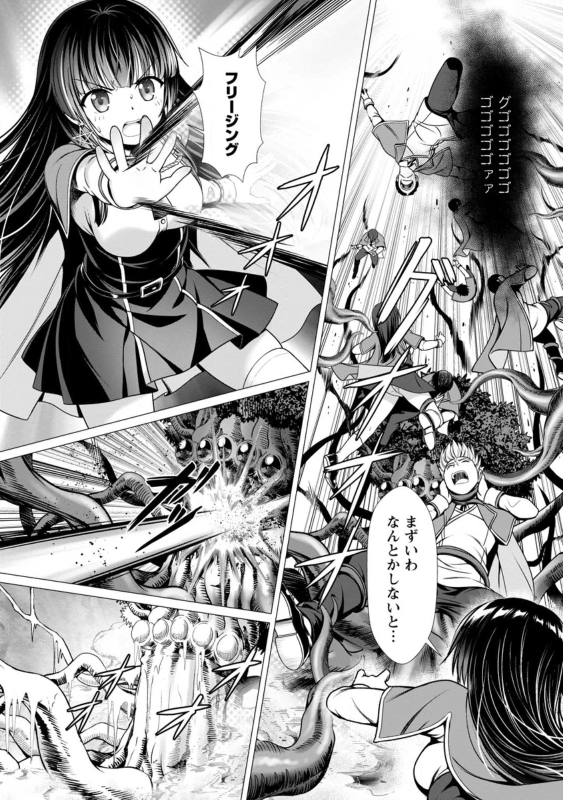 ハズレスキル『添い寝』が覚醒し、僕が最強ハーレムを築くまで～密着添い寝で願望解放!? 誘惑されまくって困ってます!!～ 第4.2話 - 6