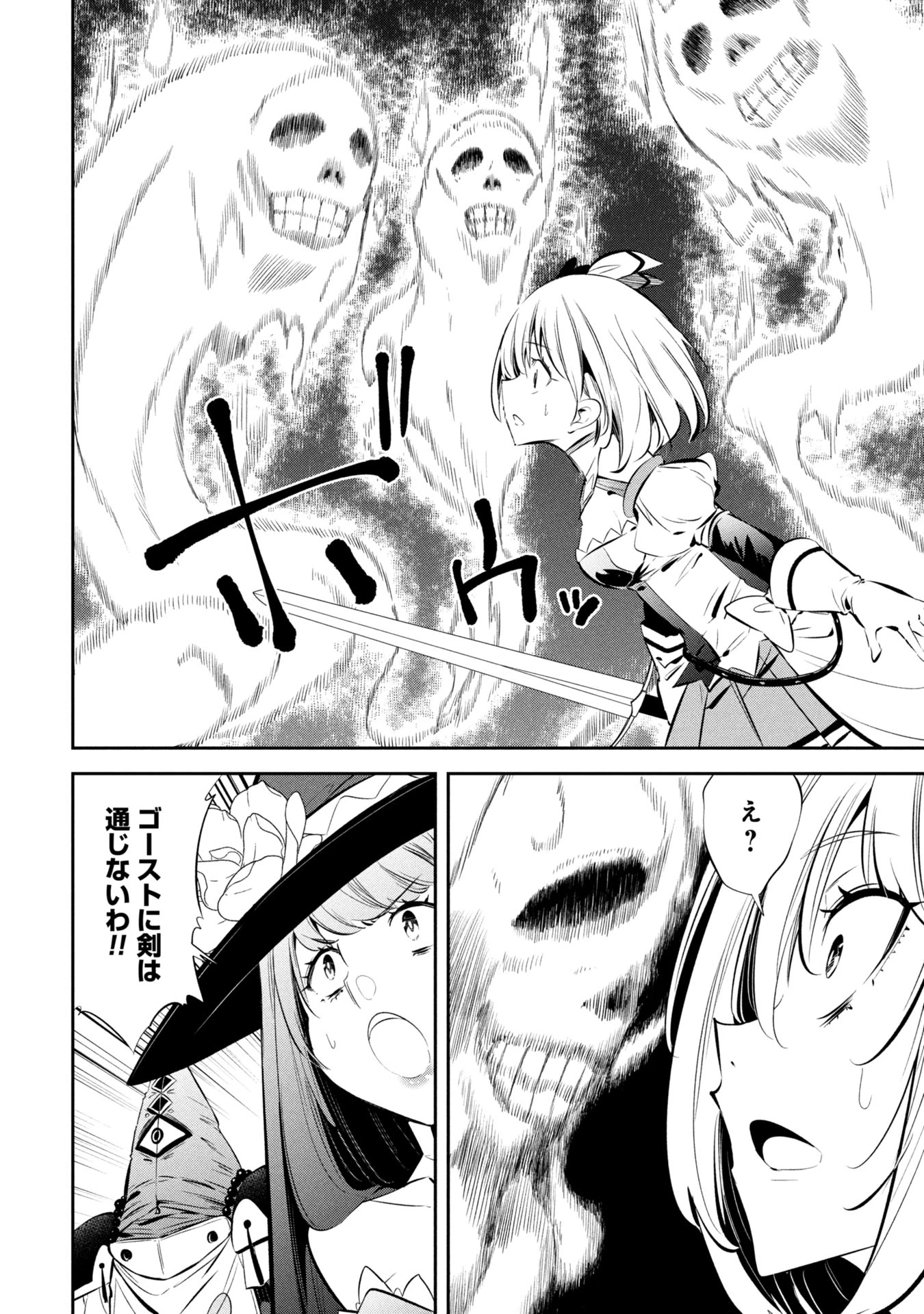 もうやめて回復しないで賢者様! 第7話 - 7