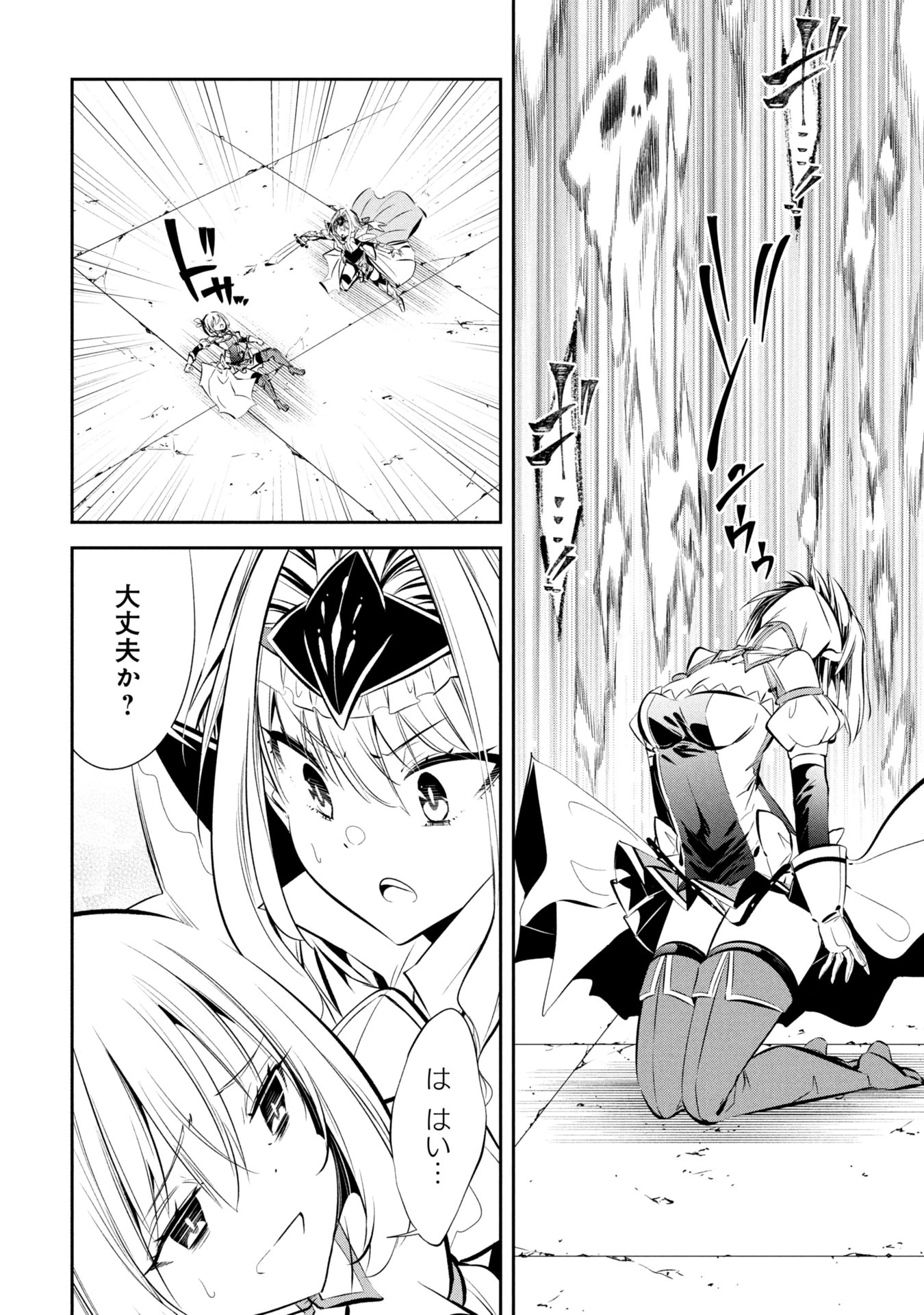 もうやめて回復しないで賢者様! 第7話 - 11