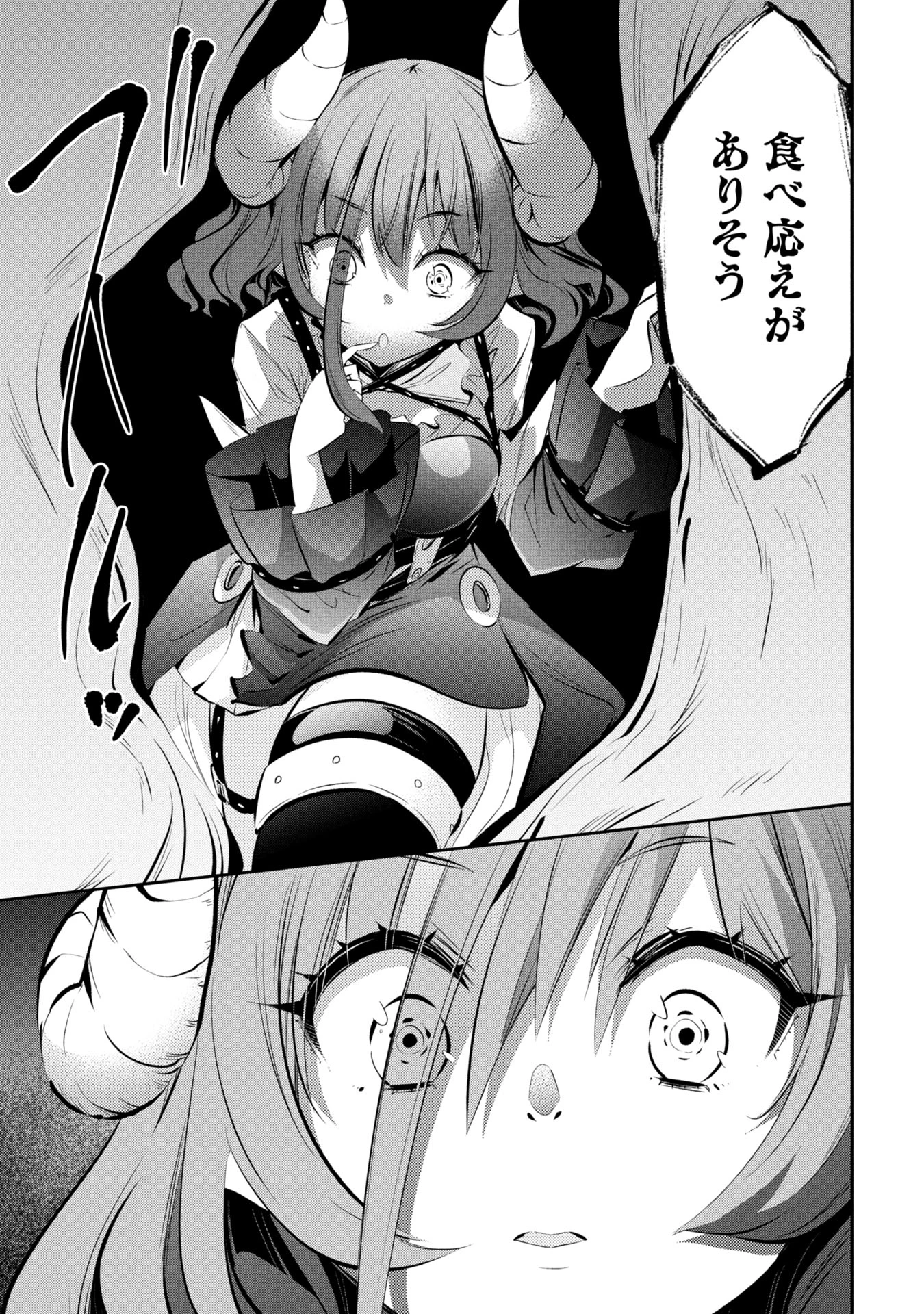 もうやめて回復しないで賢者様! 第7話 - 14