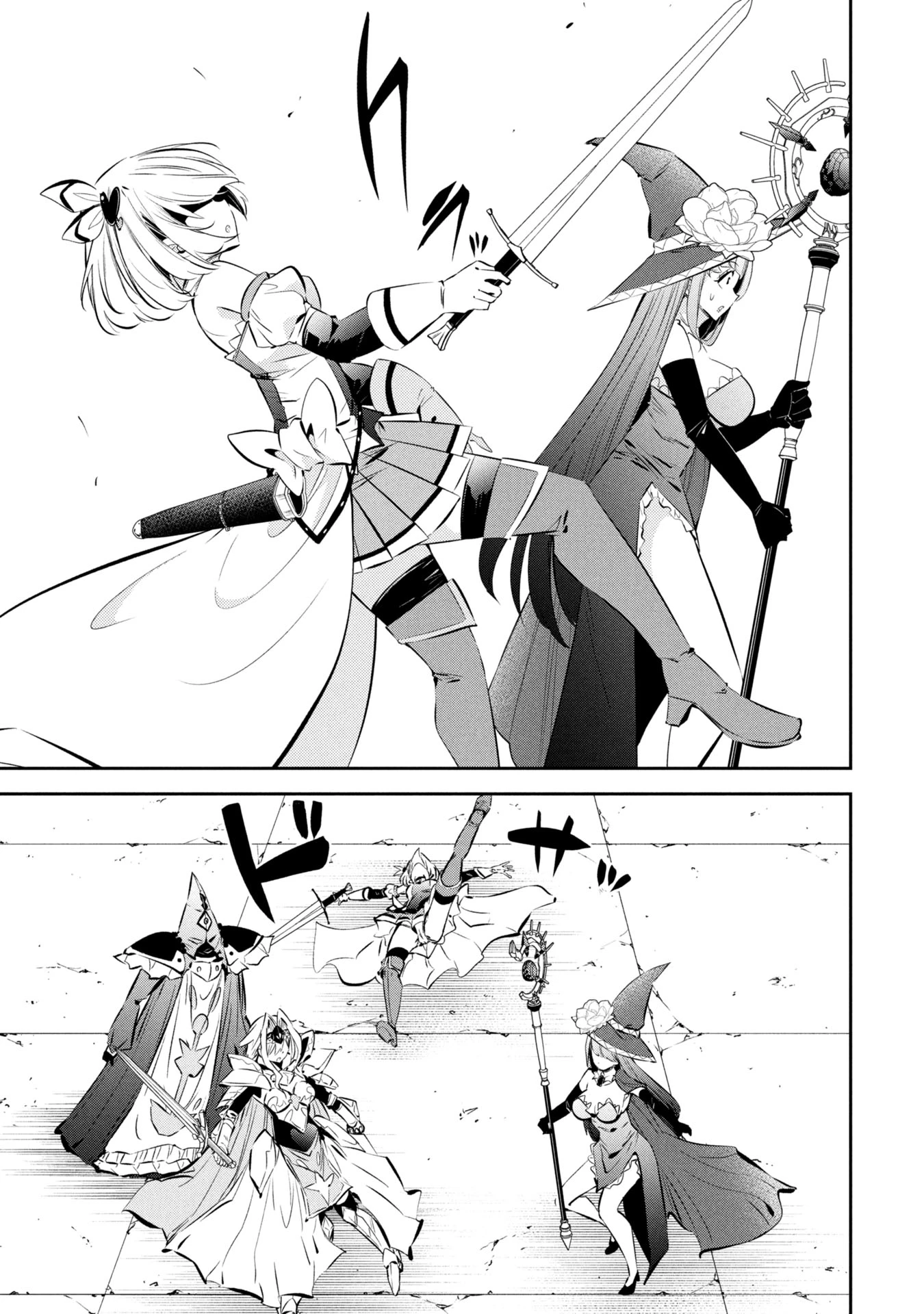 もうやめて回復しないで賢者様! 第7話 - 18