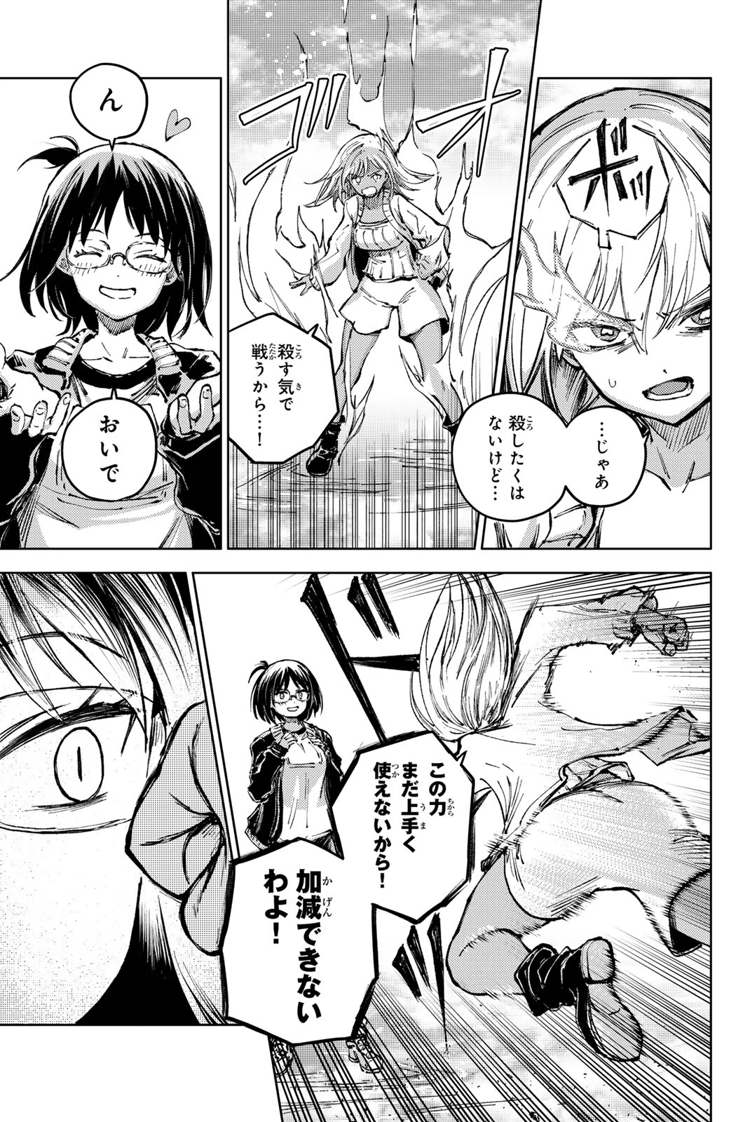 (一般コミック)(ヨハネxクール教信者) ピーチボーイリバーサイド ピーチボーイリバーサイド 桃子男孩渡海而来 第81話 - 5