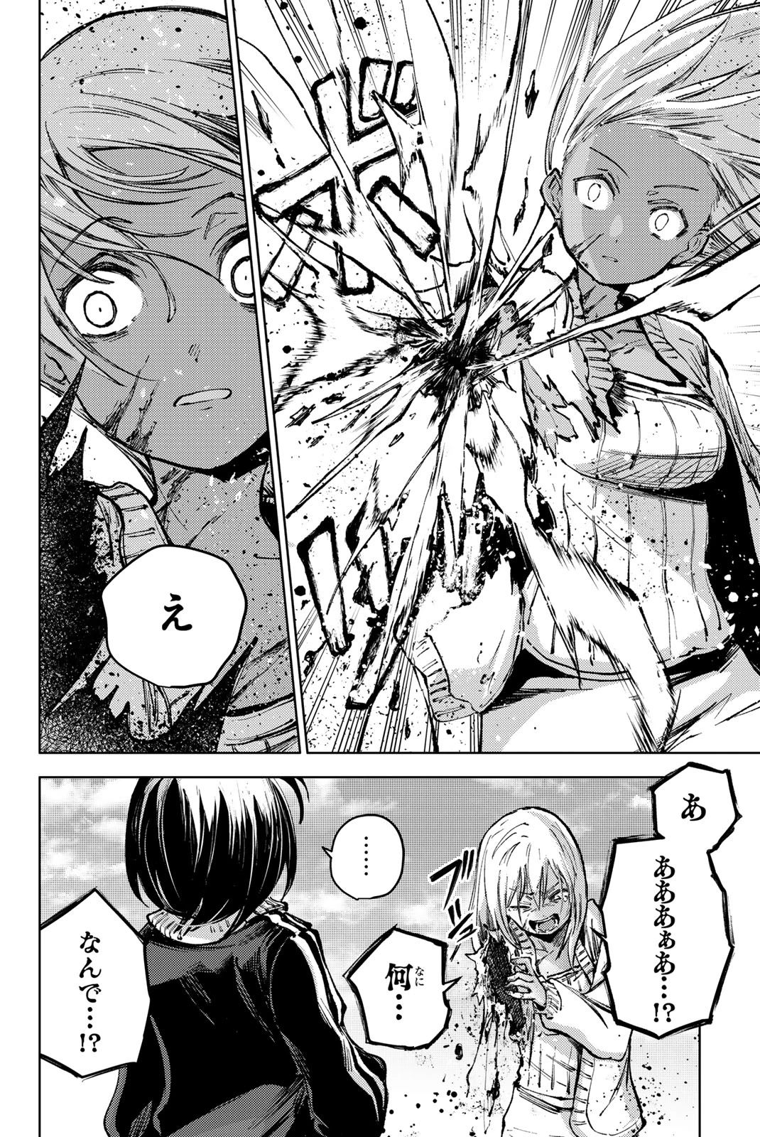 (一般コミック)(ヨハネxクール教信者) ピーチボーイリバーサイド ピーチボーイリバーサイド 桃子男孩渡海而来 第81話 - 8