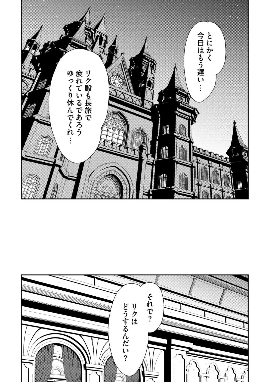 異世界二度目のおっさん、どう考えても高校生勇者より強い 第8話 - 13