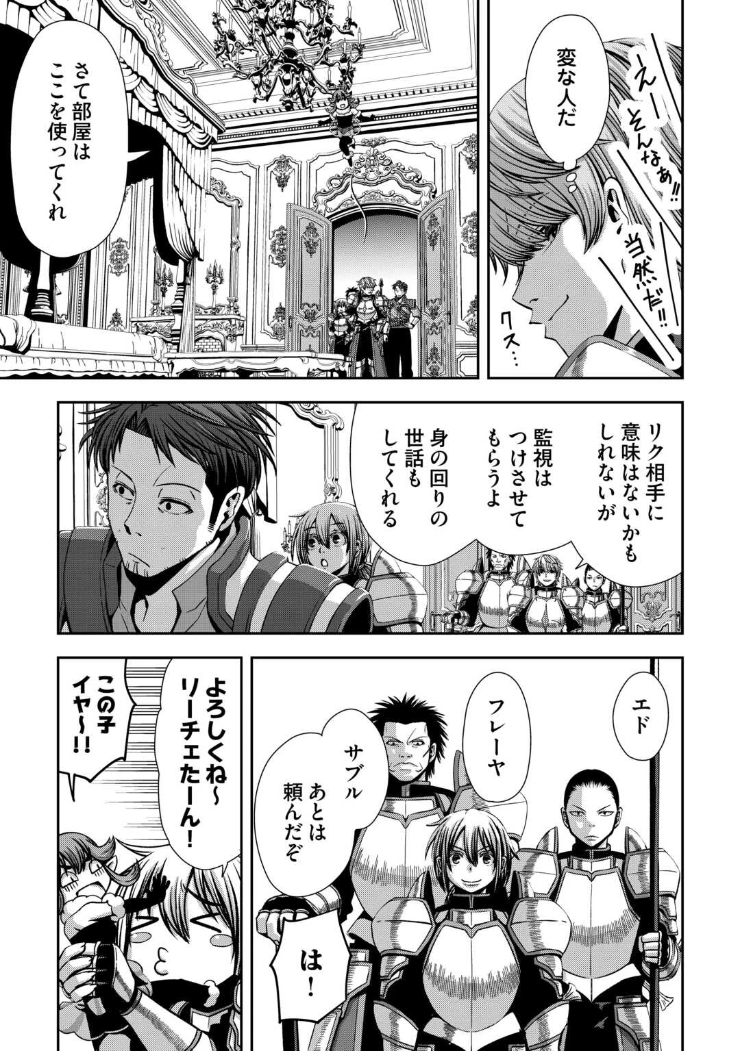 異世界二度目のおっさん、どう考えても高校生勇者より強い 第8話 - 15