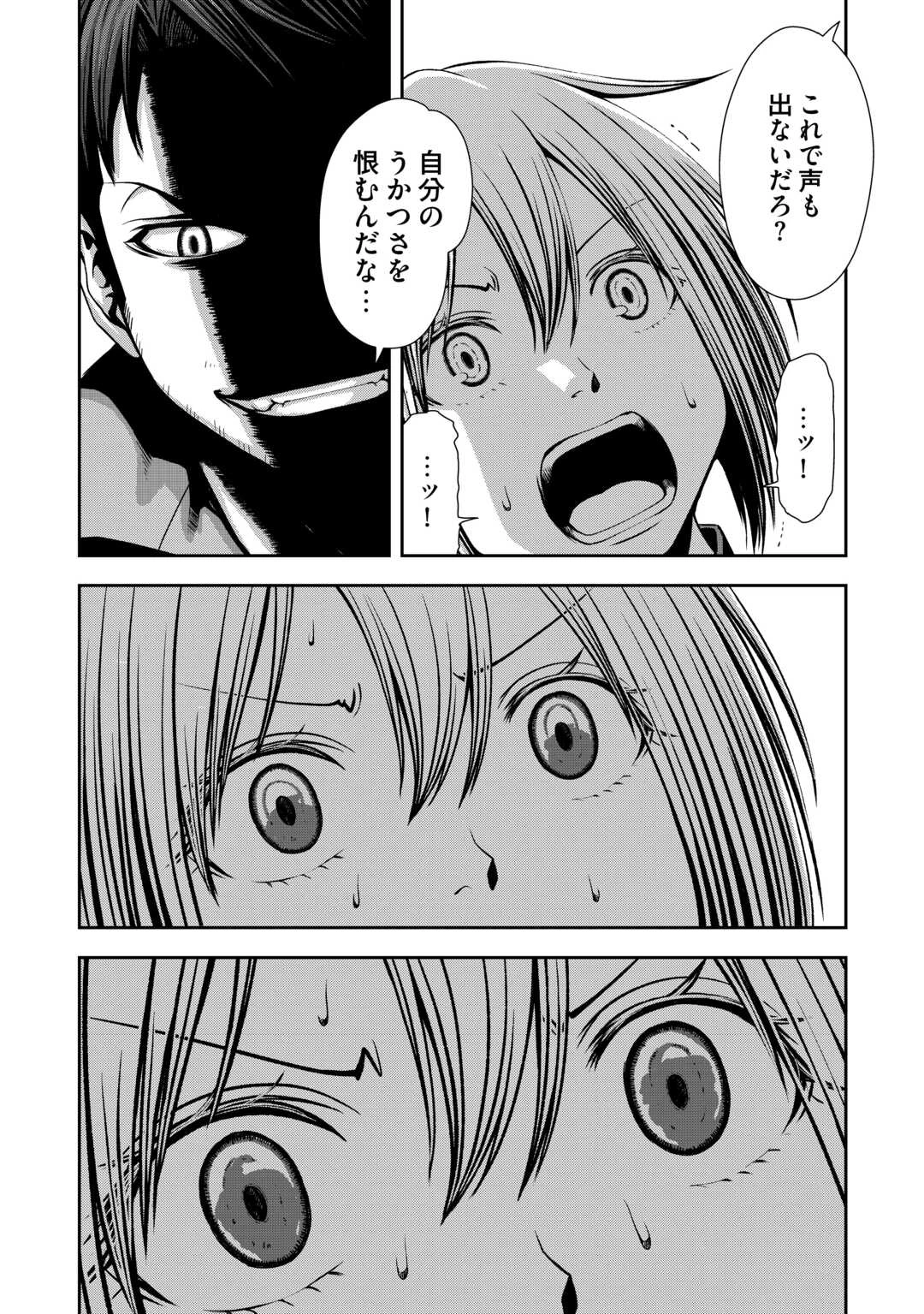 異世界二度目のおっさん、どう考えても高校生勇者より強い 第8話 - 18