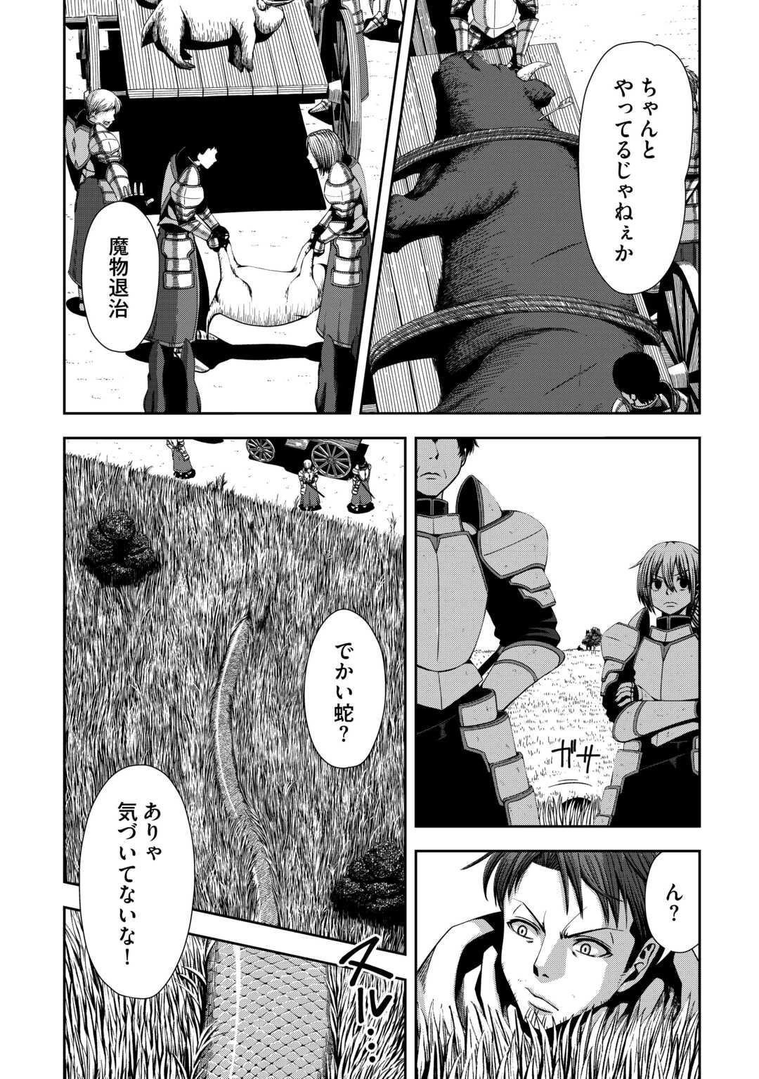 異世界二度目のおっさん、どう考えても高校生勇者より強い 第7話 - 9