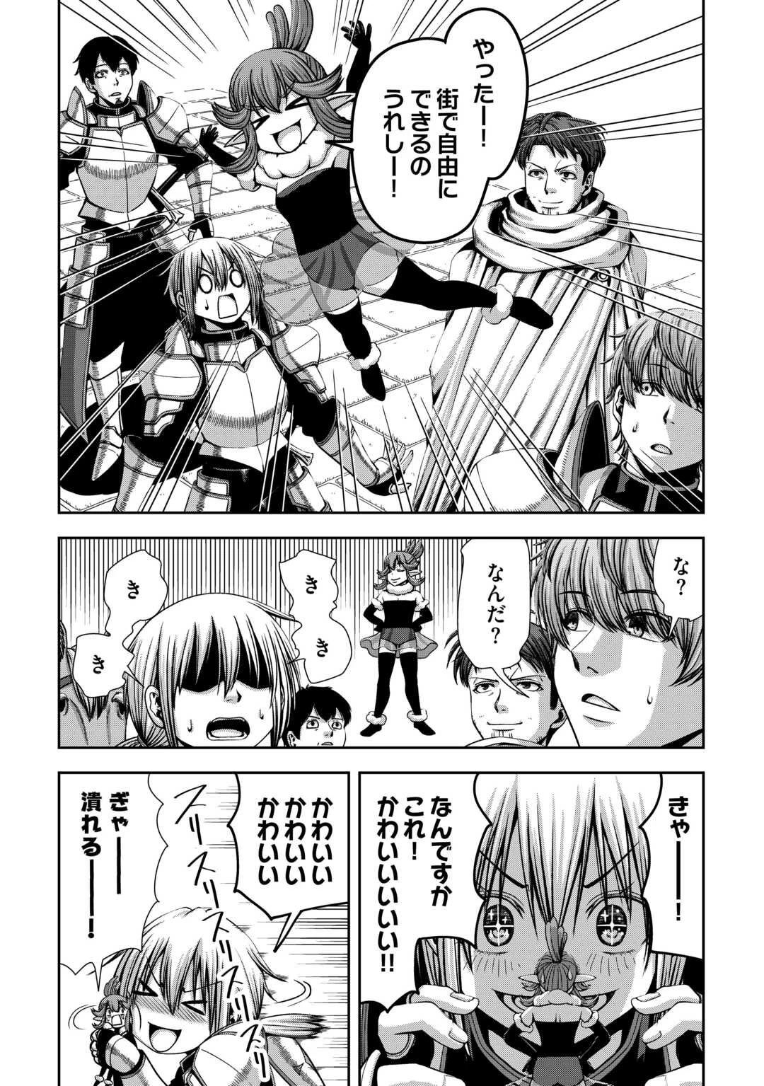 異世界二度目のおっさん、どう考えても高校生勇者より強い 第7話 - 22