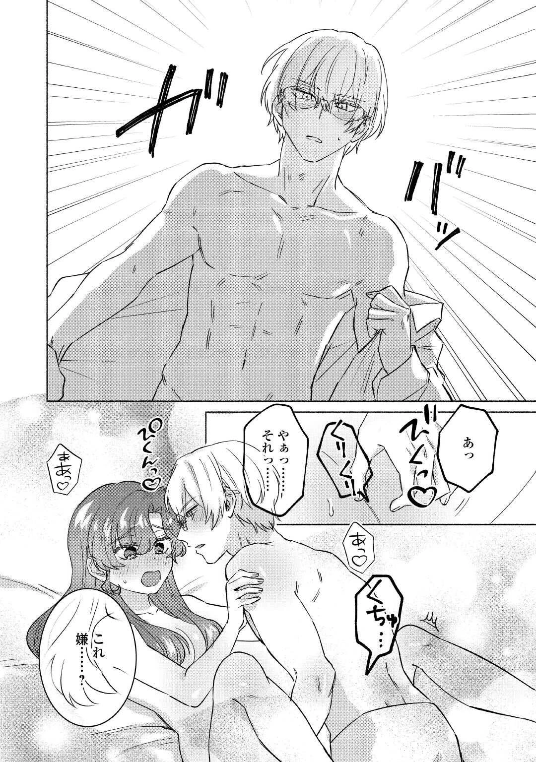 男装騎士はエリート騎士団長から離れられません! 第12話 - 6