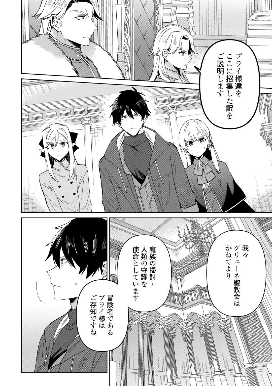 毎日もらえる追放特典でゆるゆる辺境ライフ！ 第16話 - 18