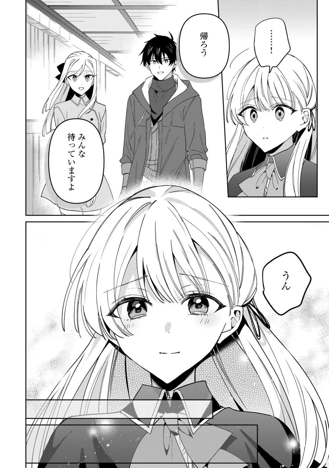 毎日もらえる追放特典でゆるゆる辺境ライフ！ 第16話 - 30