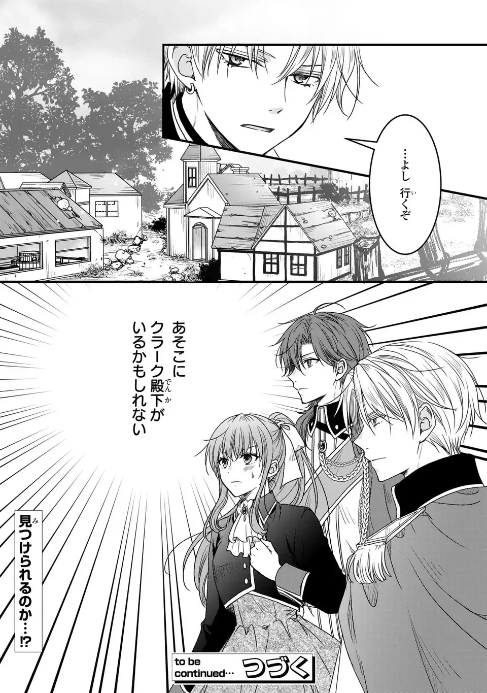 旦那様がちっちゃいモフモフになりました ～私を悪女だと誤解していたのに、すべて義母の嘘だと気づいたようです～ 第10話 - 30