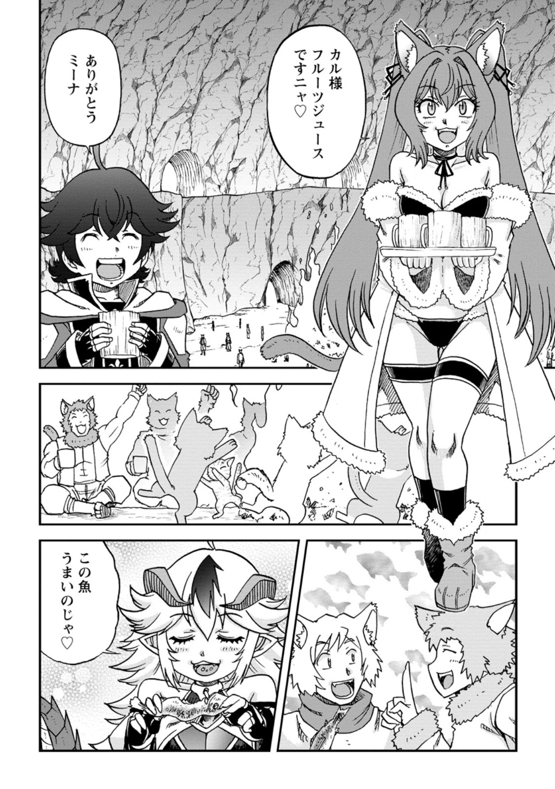 竜王に拾われて魔法を極めた少年、追放を言い渡した家族の前でうっかり無双してしまう～兄上たちが僕の仲間を攻撃するなら、徹底的にやり返します～ 第7.2話 - 4