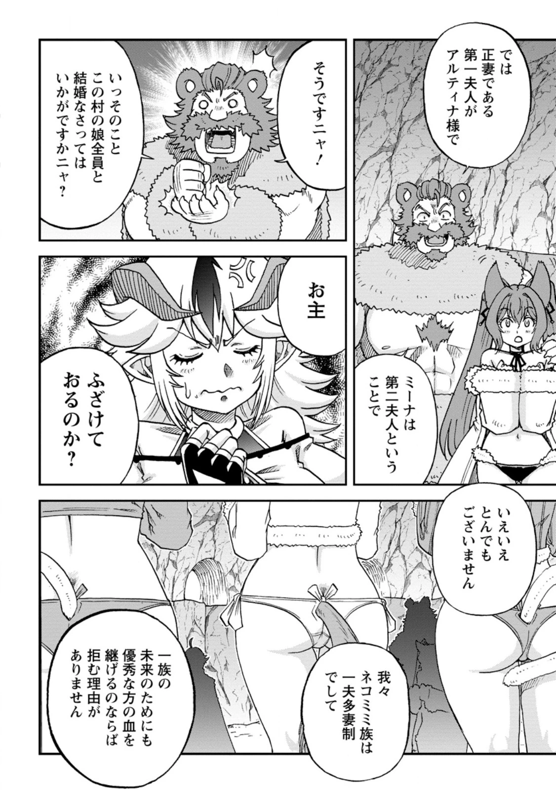 竜王に拾われて魔法を極めた少年、追放を言い渡した家族の前でうっかり無双してしまう～兄上たちが僕の仲間を攻撃するなら、徹底的にやり返します～ 第7.2話 - 6