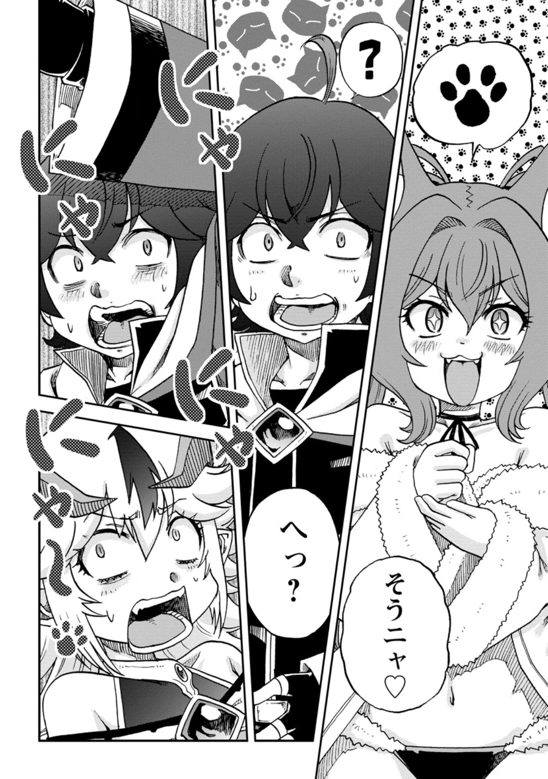 竜王に拾われて魔法を極めた少年、追放を言い渡した家族の前でうっかり無双してしまう～兄上たちが僕の仲間を攻撃するなら、徹底的にやり返します～ 第7.2話 - 8