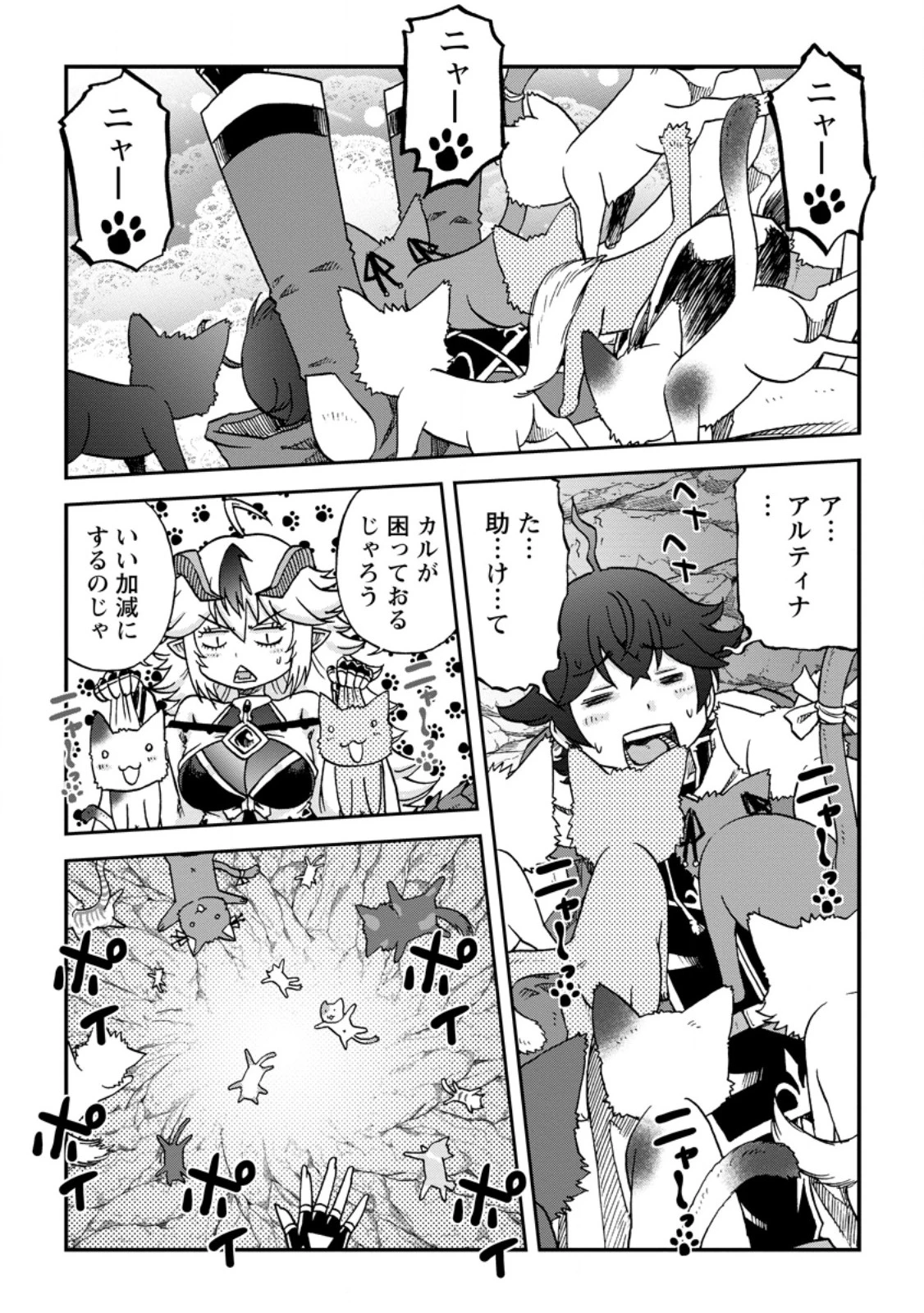 竜王に拾われて魔法を極めた少年、追放を言い渡した家族の前でうっかり無双してしまう～兄上たちが僕の仲間を攻撃するなら、徹底的にやり返します～ 第7.2話 - 9