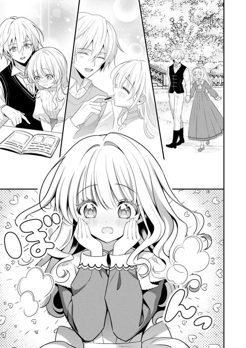 追放聖女のどろんこ農園生活～いつのまにか隣国を救ってしまいました～ 第15.2話 - 3