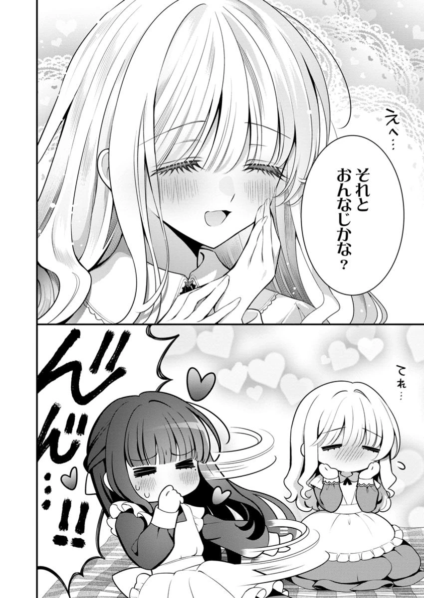 追放聖女のどろんこ農園生活～いつのまにか隣国を救ってしまいました～ 第15.2話 - 4