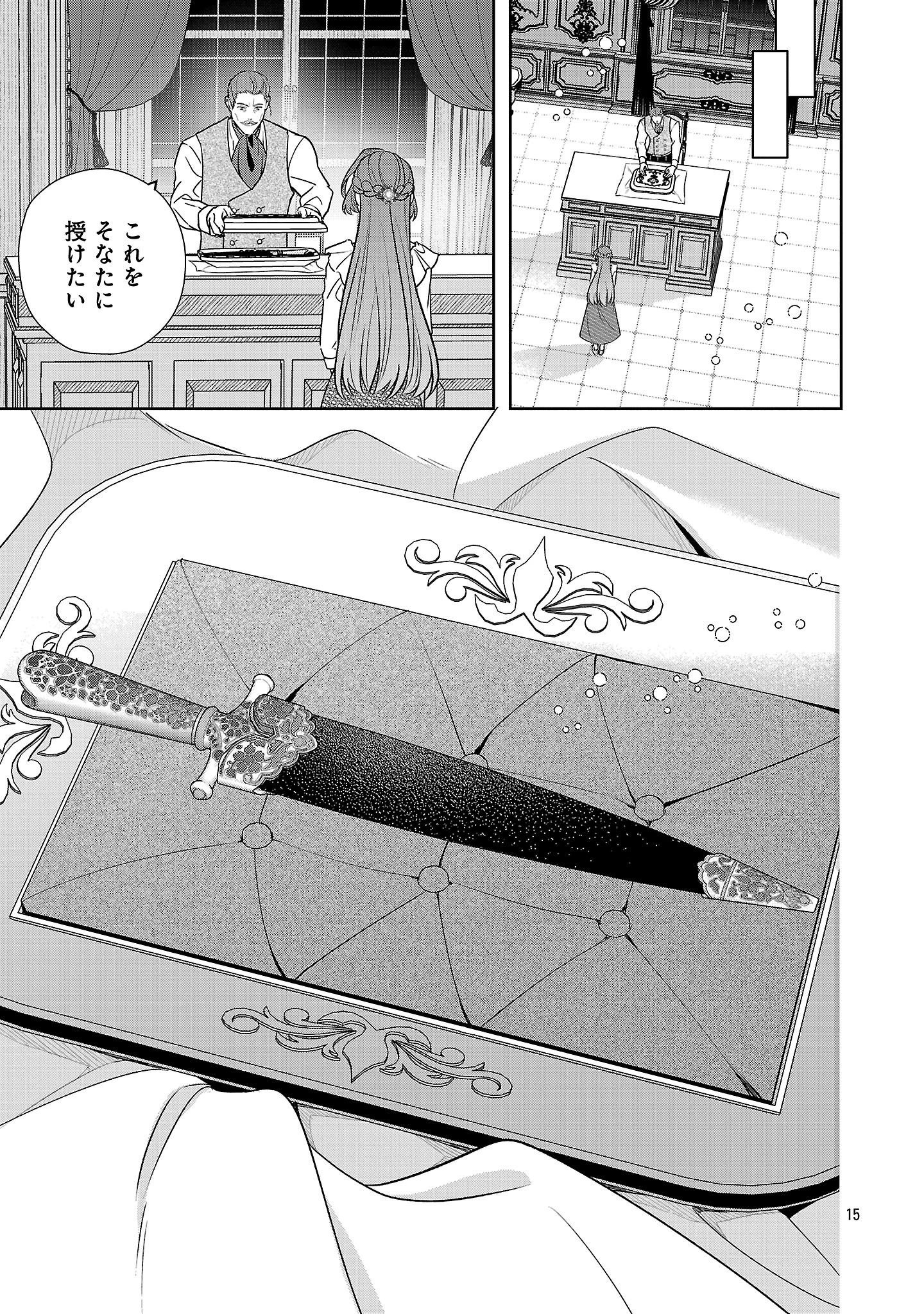 無能と蔑まれた令嬢は婚約破棄され、辺境の聖女と呼ばれる～傲慢な婚約者を捨て、護衛騎士と幸せになります～ 第13.2話 - 2