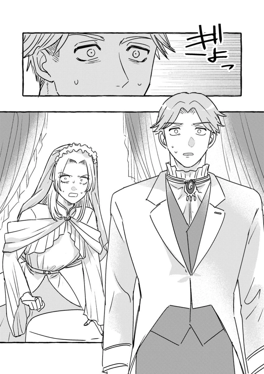 竜王様の溺愛花嫁 ～生贄から始まる愛され新婚生活～ 第7.2話 - 4