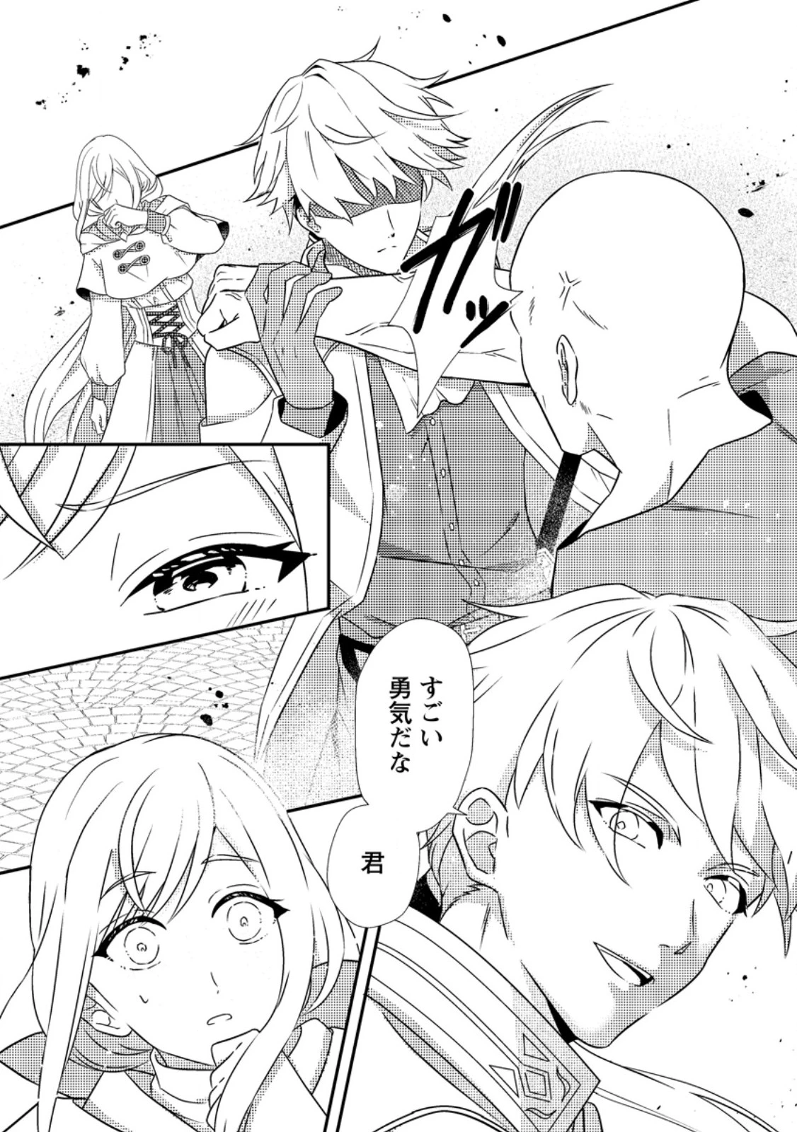 偽者に奪われた聖女の地位、なんとしても取り返さ……なくていっか！ 第1話 - 22