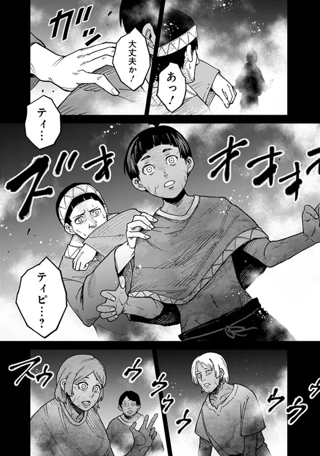 俺はまだ、本気を出していないDX 第44話 - 3