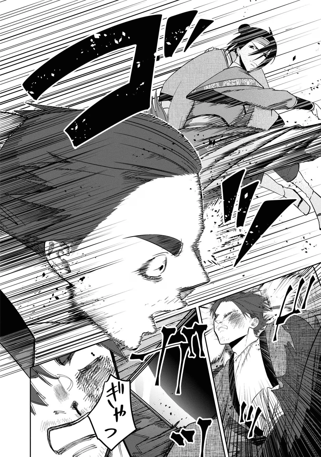 ふつつかな悪女ではございますが ～雛宮蝶鼠とりかえ伝～ 第24話 - 24